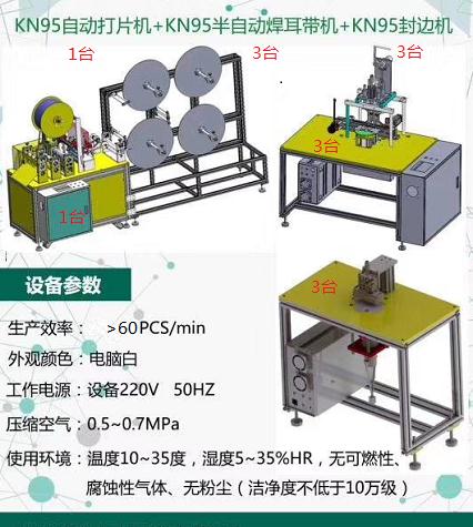 口罩機(jī)圖1.jpg